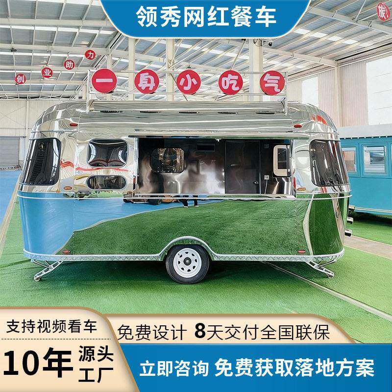 厂家移动不锈钢餐车多功能美食车移动露营车夜市摆摊车小吃车