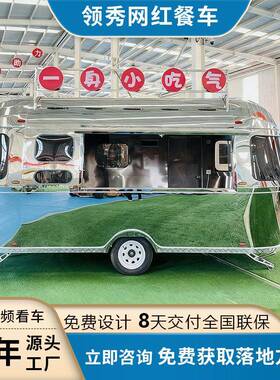 厂家移动不锈钢餐车多功能美食车移动露营车夜市摆摊车小吃车