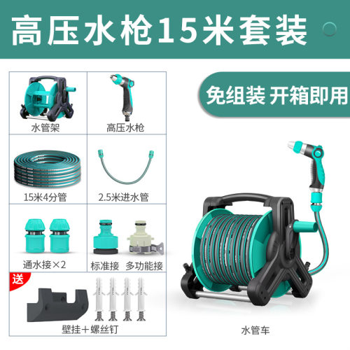 水管软管浇花洗车接水龙头家用高压防冻皮管4分自动收纳收卷器