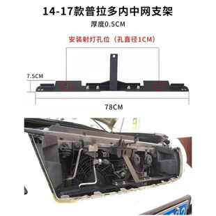 专用14-20款普拉多中网改装射灯支架霸道隐藏式加装黄光雾灯支架