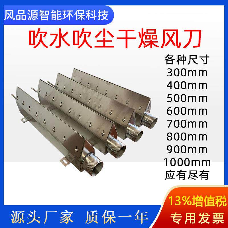 零售不锈钢吹水气刀条形风刀高压气刀高压风机喷嘴吹水除尘