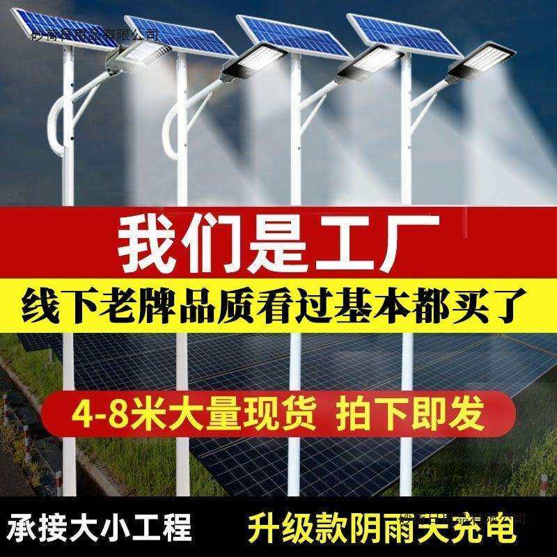工程太阳能路灯全套带杆乡村户外led6米8米工程超亮一体杆全套
