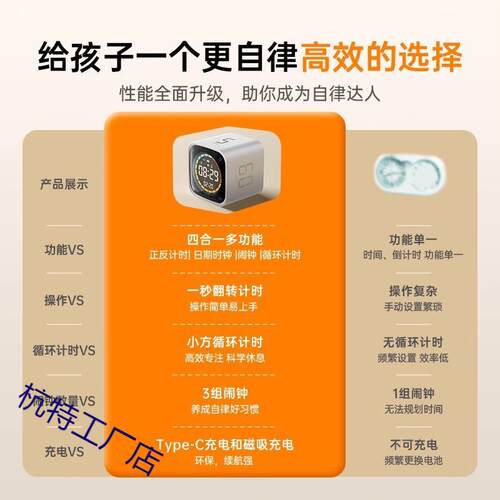 计时器学生时间小方小学生定自律管理学习儿童