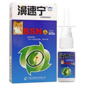 JEY外用草本鼻正灵鼻喷 盒 品速买1送1 雪山百草濞速宁剂20ml