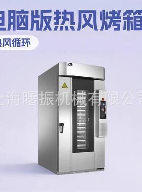 8盘热风旋转烤炉菠萝包/月饼/蛋糕烤箱电力智能喷雾多功能烤箱