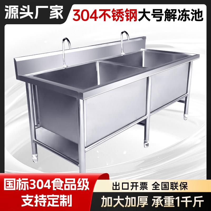 商用不锈钢解冻化冻水池水槽加深大号单池定做洗碗洗菜消毒浸泡池
