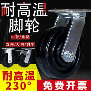 耐高温轮子万向轮4寸5寸6寸8寸重型滑轮刹车平板拖拉车脚轮转向轮