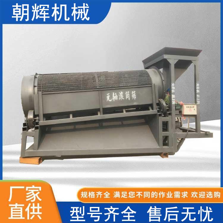 移动式可油可电滚筒筛沙机无轴圆筒筛建筑垃圾碎土锯末筛选机