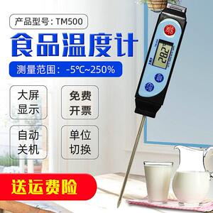 韩国Hm品牌Tm500工业金属数显水温测量水族馆探头式精密数字温度