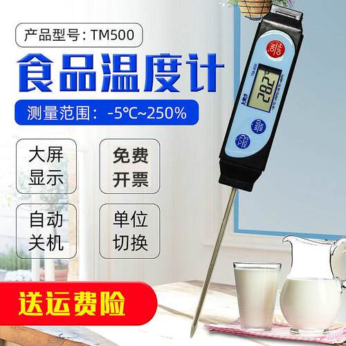 韩国Hm品牌Tm500工业金属数显水温测量水族馆探头式精密数字温度