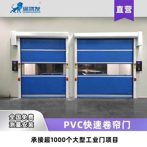 工业设备快速门车辆进出速软帘门车间防尘自动门PVC快速卷帘门