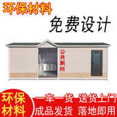 移动厕所厂家卫生间公共厕所免水生态工地公园洗手间景区移动厕所