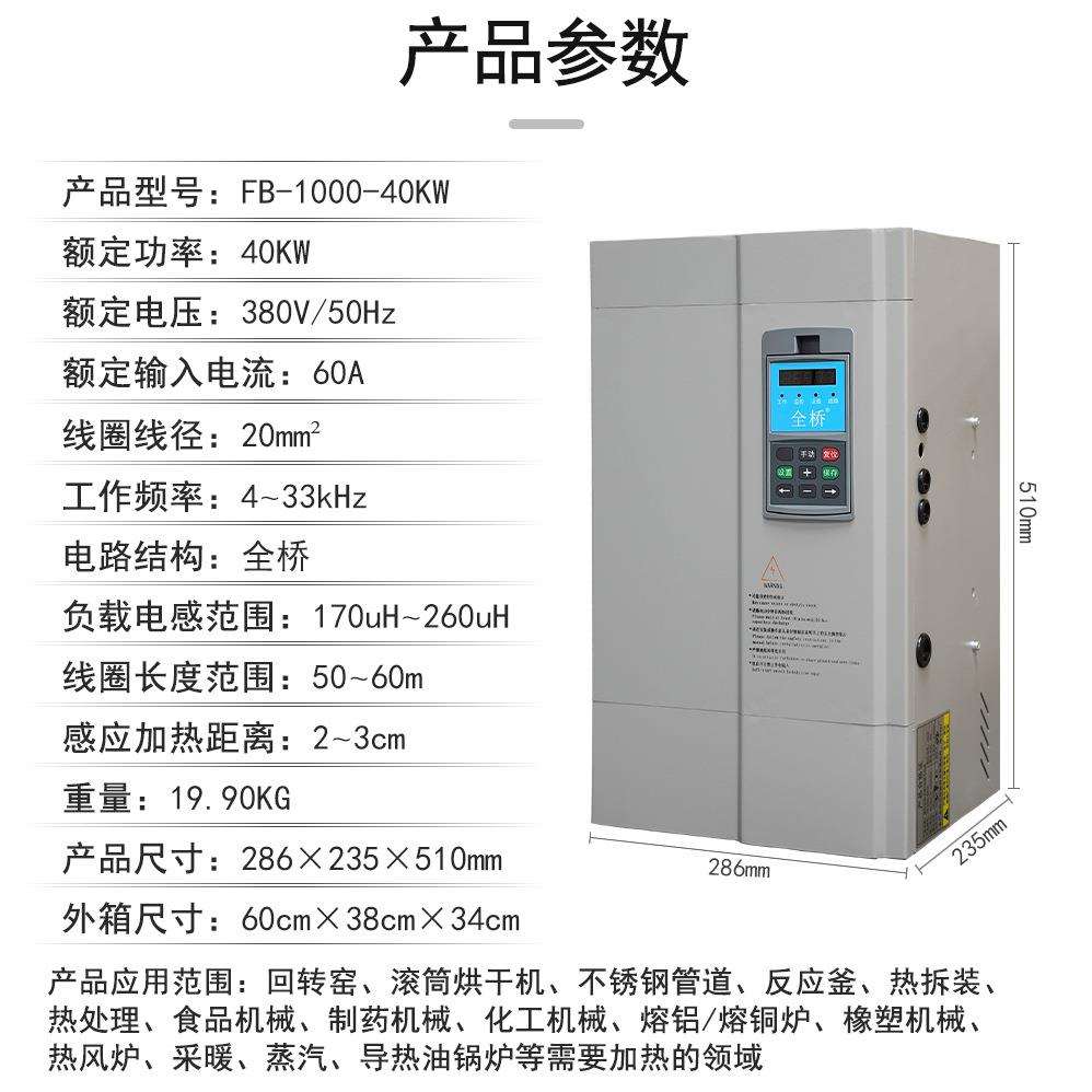 电磁感应加热器30kw-60kw工业级大功率电磁加热控制器 可线圈配套