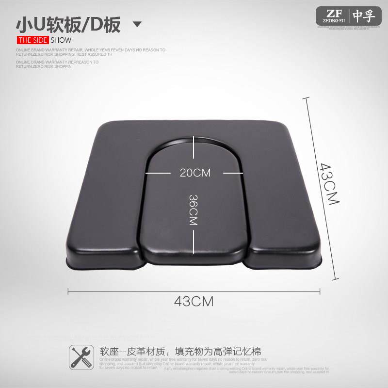 软皮小U型D坐板子母板老人带轮坐便器马桶椅子配件座便椅面板垫子