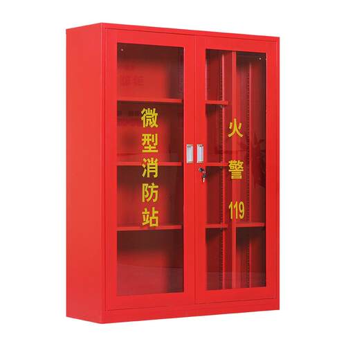 消防柜工地微型消防站应急器材装备工具箱建筑灭火装备器材展示柜