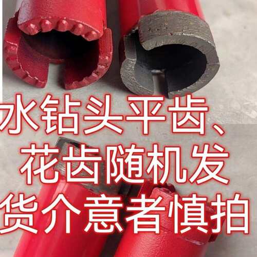 金都水钻头工程钻头钻机钻头金钢石薄壁钻头打孔头干打钻头圆孔