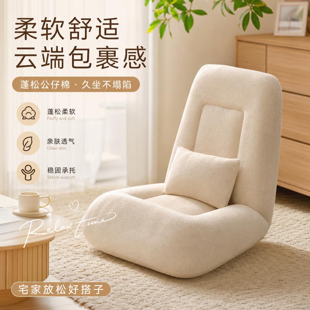 懒人沙发卧室可躺可睡飘窗小沙发窗台榻榻米床上靠背懒人椅子坐垫