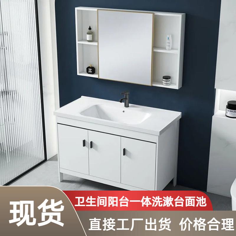 新款卫生间一体洗脸盆柜家用洗漱台池落地式阳台卫生间台盆卫浴柜