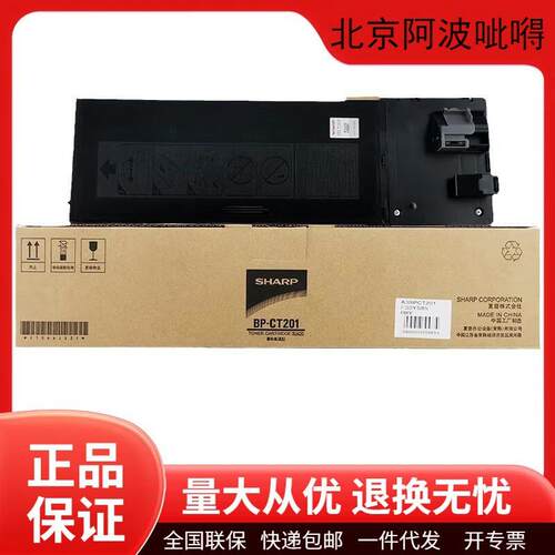 夏普原装BP-CT200碳粉盒硒鼓M2322R/2522R/2822R/3122R打印机墨盒