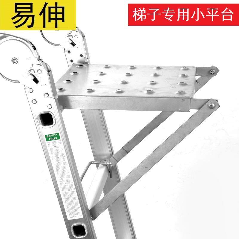 3EW1梯子配件梯子工作台梯子三角平台梯子置物平台工