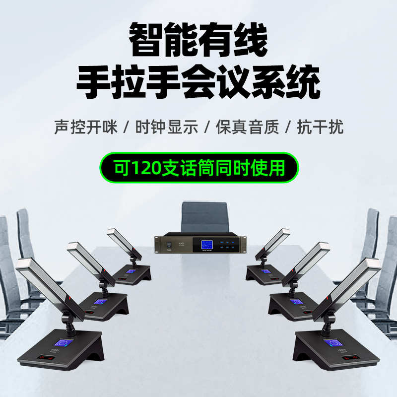 手拉手会议话筒diwei台式鹅颈电容麦多功能方管工程有线会议麦克