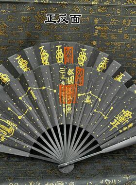 （龙虎山发货）手工绘制 五雷折扇 五路财神 赵公明扇 可定