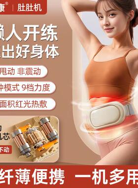 乐尔康健身抖抖机男女家用无线肚子暖腹腰部律动机懒人腹部按摩器
