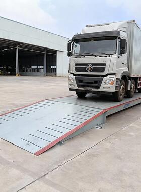 新款高强钢移动式地磅秤工厂物流称重汽车衡100吨120吨货车地磅称
