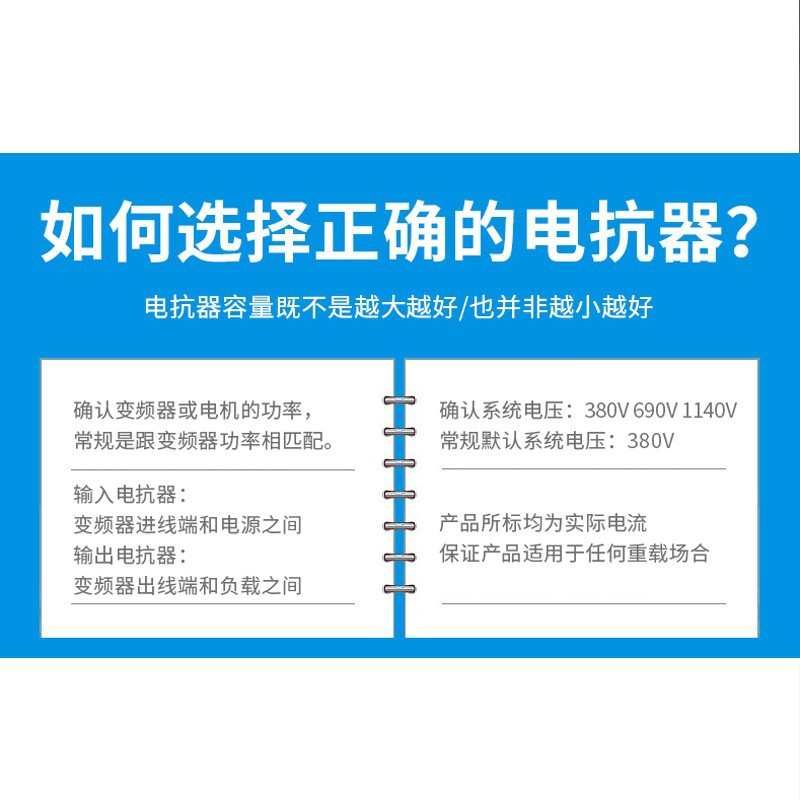 以伯单相电抗器220V限流滤波串联中性零线抗谐波干扰DK系列