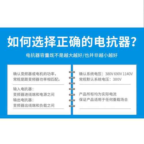 以伯单相电抗器220V限流滤波串联中性零线抗谐波干扰DK系列