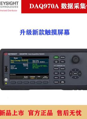 原装全新DAQ970A数据采集器数据记录仪DAQM901A