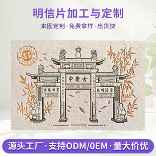 棉纸活版凹印明信片定制婚礼活动邀请函手绘纪念凹凸印刷棉纸贺卡