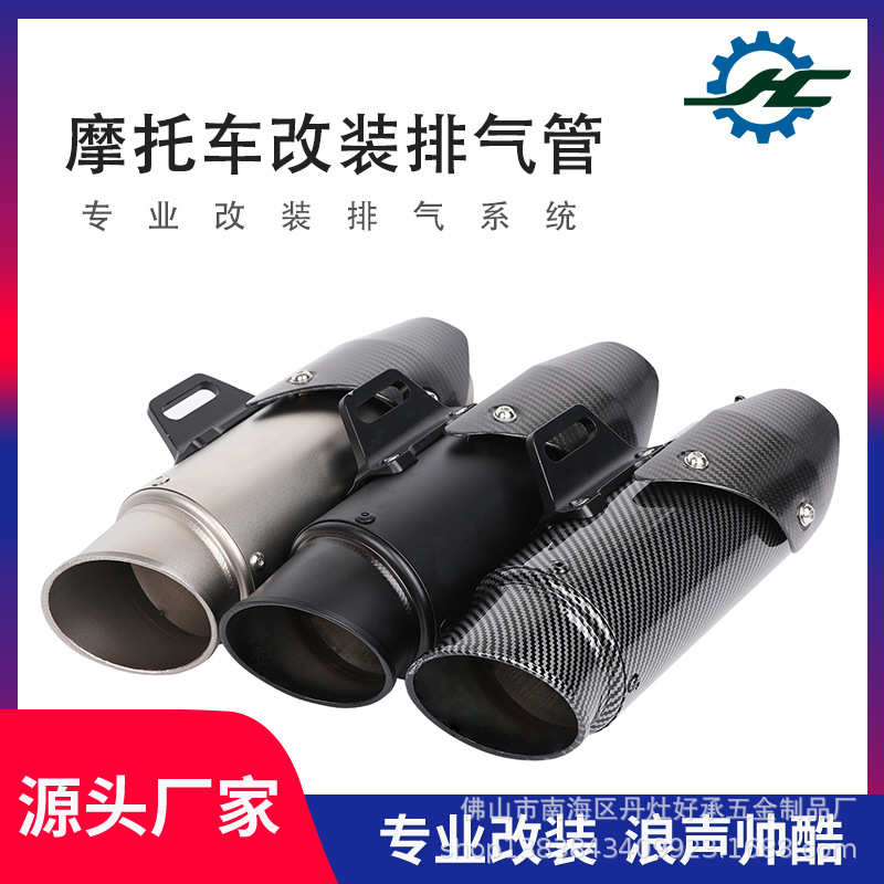 厂价直供斜口带防烫盖排气管  摩托车大排量消声器