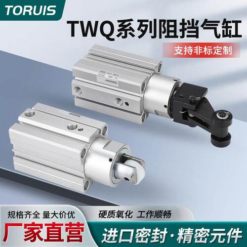 阻挡气缸TWQ/TTQ32/40X10-15/20/25/30SC-B-R-K流水线 线阻挡器带