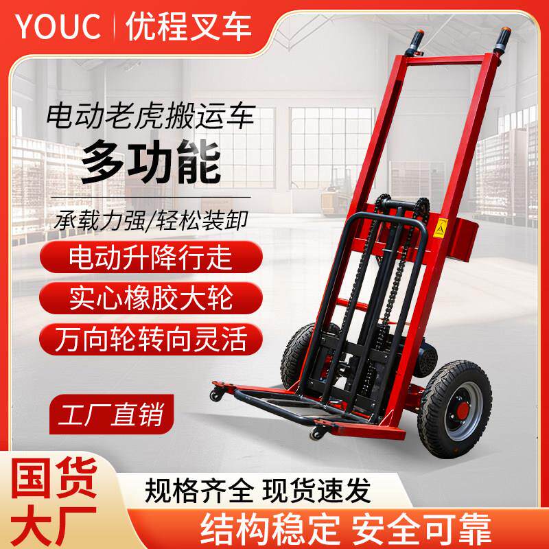 全电动老虎车升降液压装卸车可携式小型堆高手推搬运堆高机装卸货