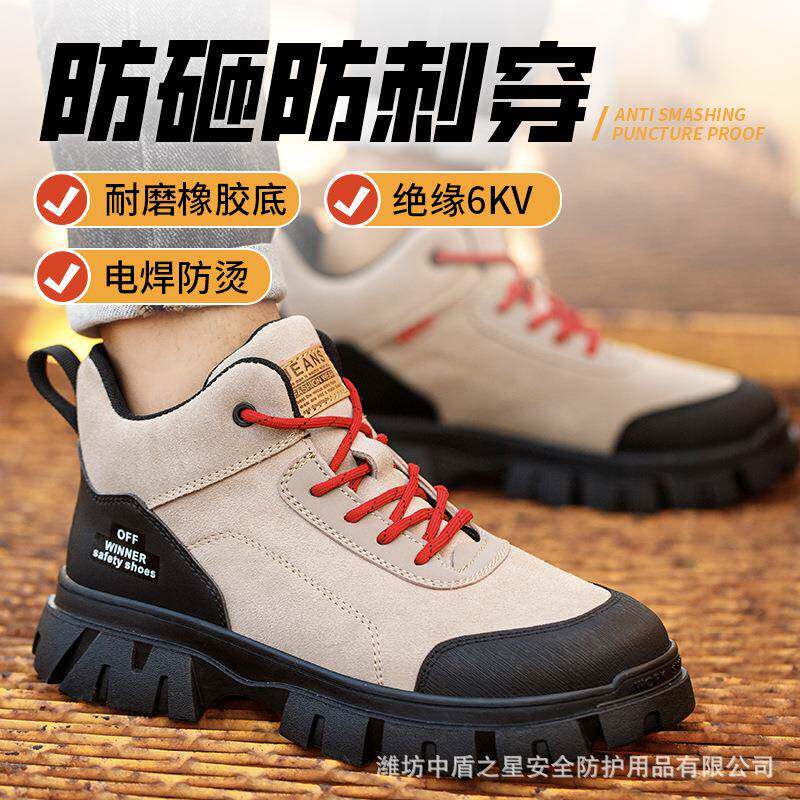 反绒皮电焊防烫鞋塑钢头安全防砸鞋绝缘鞋防穿刺轻便劳保鞋工作鞋