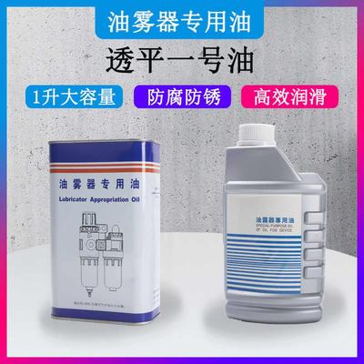 电磁阀气缸油雾器专用油透平1号油油水分离器一号油过滤器润滑油