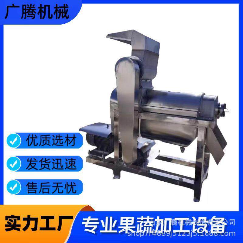 大型工业桑果榨汁机汁渣分离不锈钢果汁机红毛丹树莓螺旋挤汁机