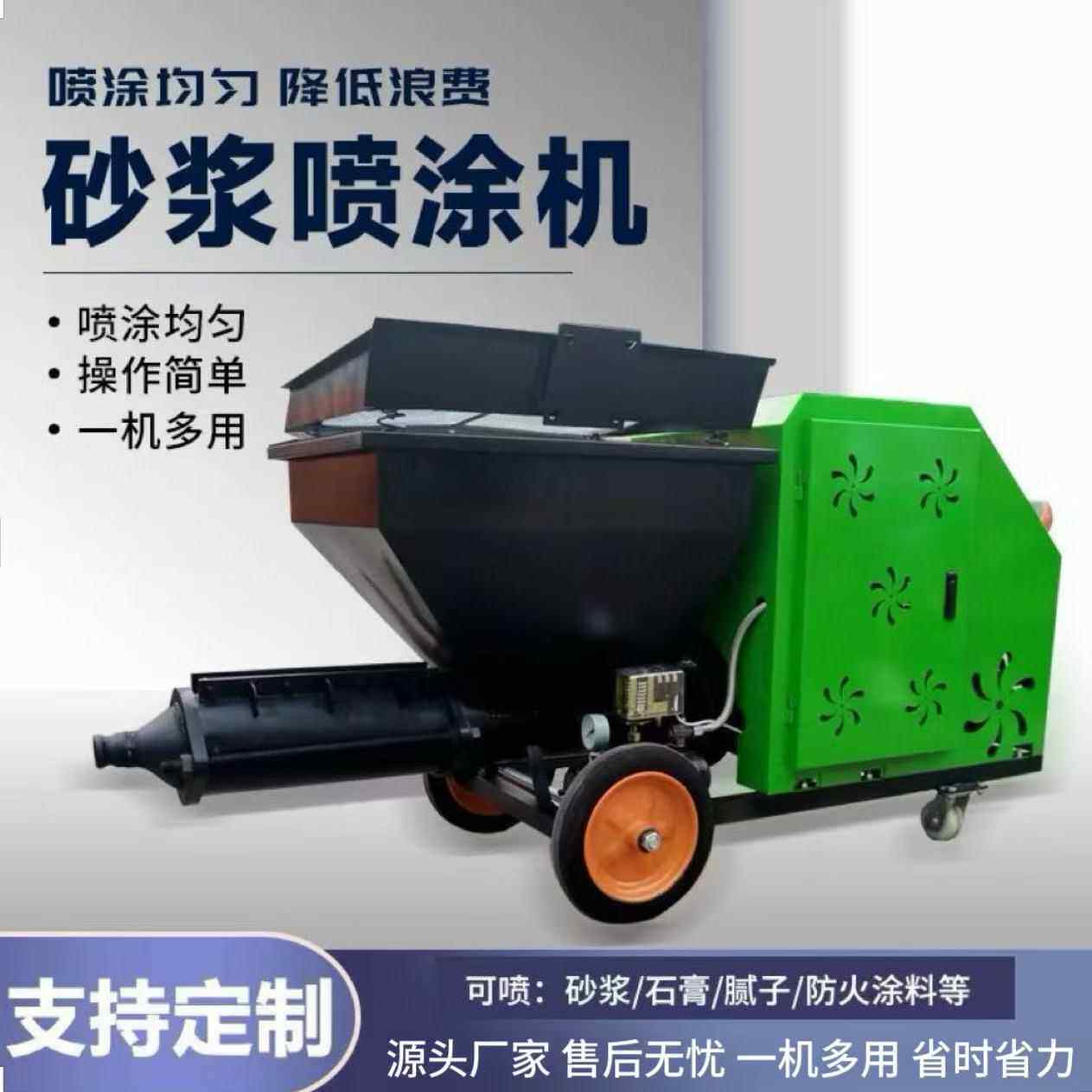 液压式水泥砂浆喷涂机柴