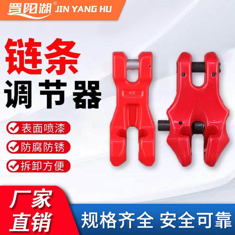 链条调节器G80锰钢链条链接器吊索具铁链条连接器