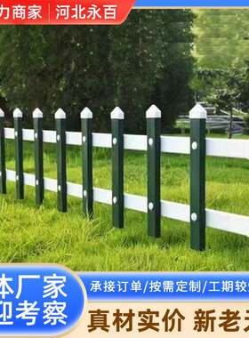 草坪护栏花园池塘小区绿化带安全隔离栏防护栏绿色锌钢护草坪护栏
