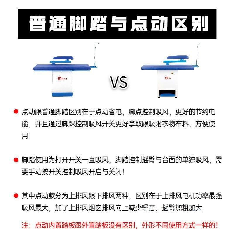 自吸风点动烫台熨烫台电加热蒸汽发生器酒店窗帘干洗店服装厂设备