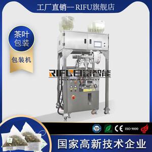 全自动四斗电子秤茶叶包装机尼龙三角包普洱茶袋泡茶包装封口机