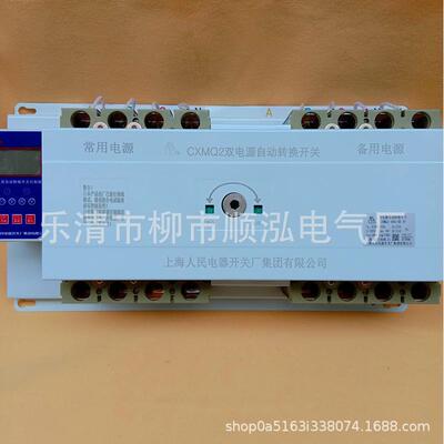 连体式X双电源自182645动转换关CMQ2开-1250/3B智能双电源自切换