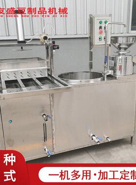 商用不锈钢豆制品加工设备多种规格豆腐浆渣分离机小产量豆腐机