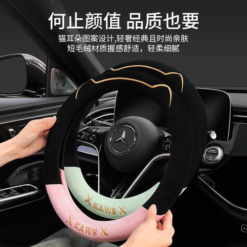 冬季毛绒方向盘套高级感轻奢短毛绒新款汽车方向盘把套女冬天保暖