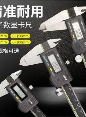 UP电子M数显801游标卡精尺数显卡尺0-1050mm卡尺-200mm数码高度