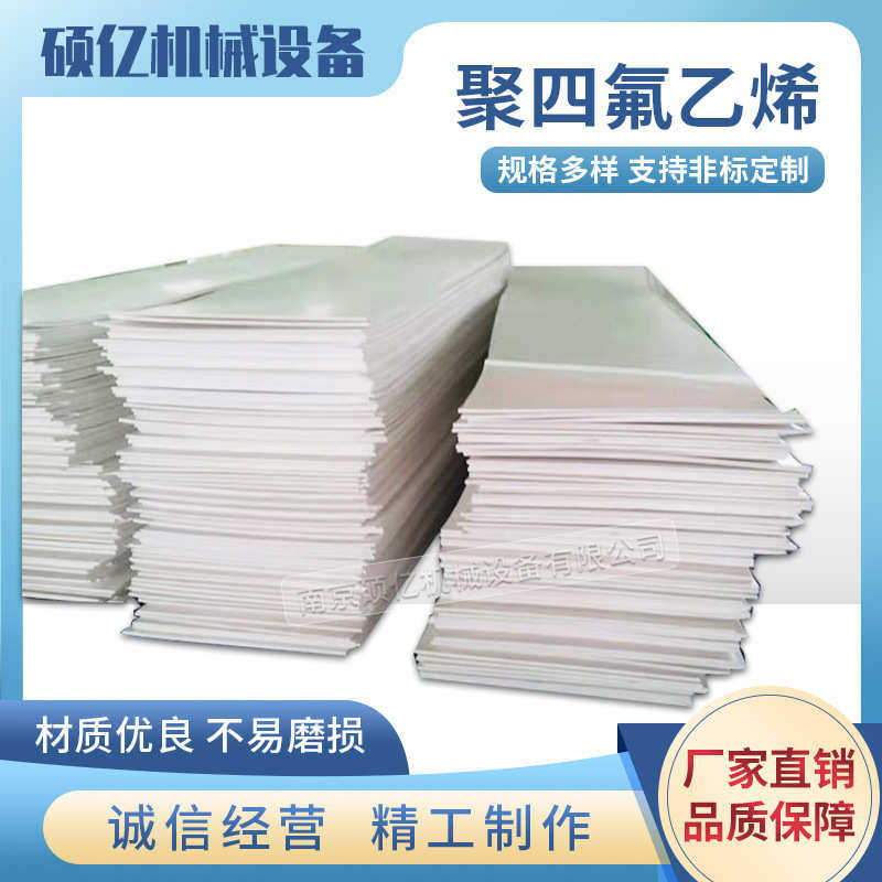 【诚信为本】聚四氟乙烯刮刀  尼龙刮刀 高分子刮刀 玻璃纤维刮刀,五金/工具,CNC加工件/铣床加工件,淘宝优惠券,粉丝福利购,淘宝优惠卷