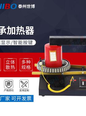 厂家供应轴承加热器TH-.6微电脑智能感应加热内径Min.0mm