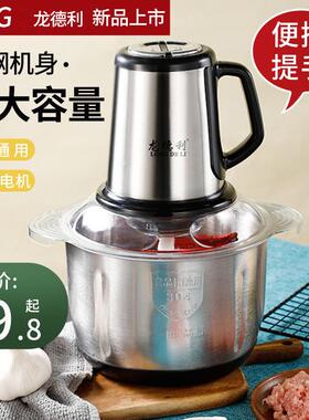 绞肉机商用4L大容量多功能电动家用搅拌不锈钢碎肉馅菜剁辣椒打蒜